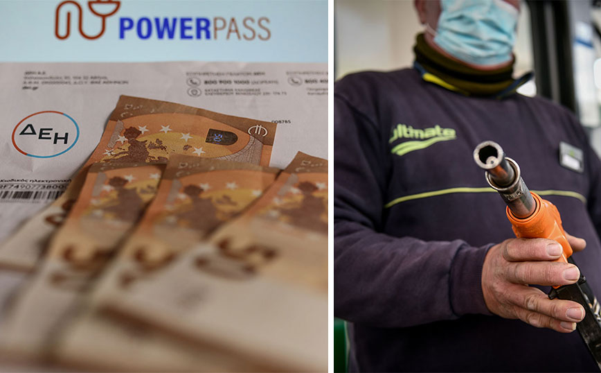 Power Pass και Fuel Pass 2: Οι ημερομηνίες πληρωμής και τα ποσά – Ποιοι θα πάρουν τα χρήματα των επιδοτήσεων