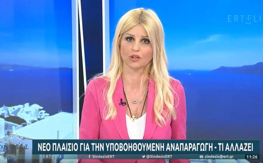 Η Έλενα Ράπτη, φιλοξενήθηκε στην εκπομπή «ΣΥΝΔΕΣΕΙΣ» στην ΕΡΤ 1 με τον Κώστα Παπαχλιμίντζο και την Χριστίνα Βίδου