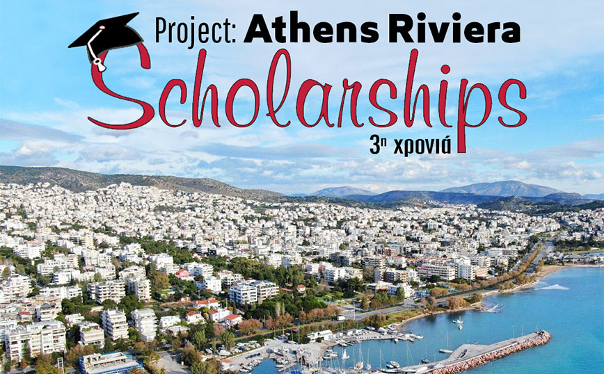 «ATHENS RIVIERA SCHOLARSHIPS» από το ΙΕΚ ΑΛΦΑ &#038; την UNESCO Νοτίων Προαστίων