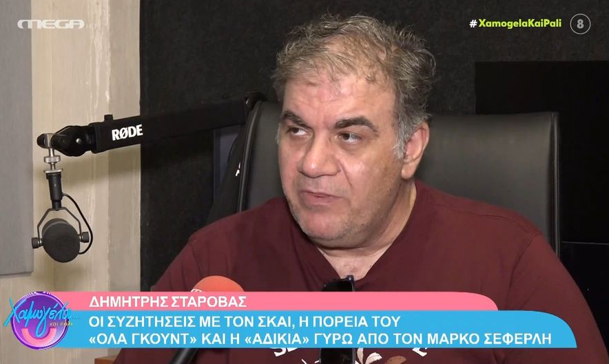 Σταρόβας για Σεφερλή: Σεξιστικά μηνύματα και ομοφοβία, τρίχες κατσαρές