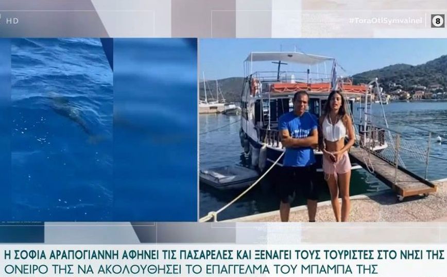 Η Σταρ Ελλάς που ξεναγεί τουρίστες με το καΐκι στην Ιθάκη