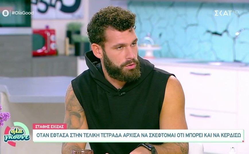 Survivor &#8211; Στάθης Σχίζας: Μην κρυβόμαστε πίσω από το δάχτυλο μας, ο Άρης Σοϊλέδης ήταν καλύτερος