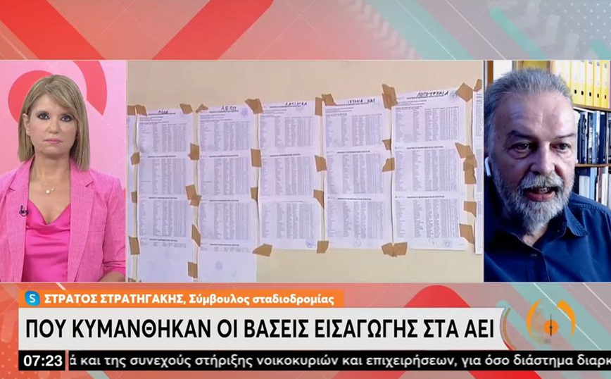 Βάσεις 2022: Οι εκπλήξεις στα φετινά αποτελέσματα – Το Τμήμα που δεν πέτυχε κανένας φοιτητής