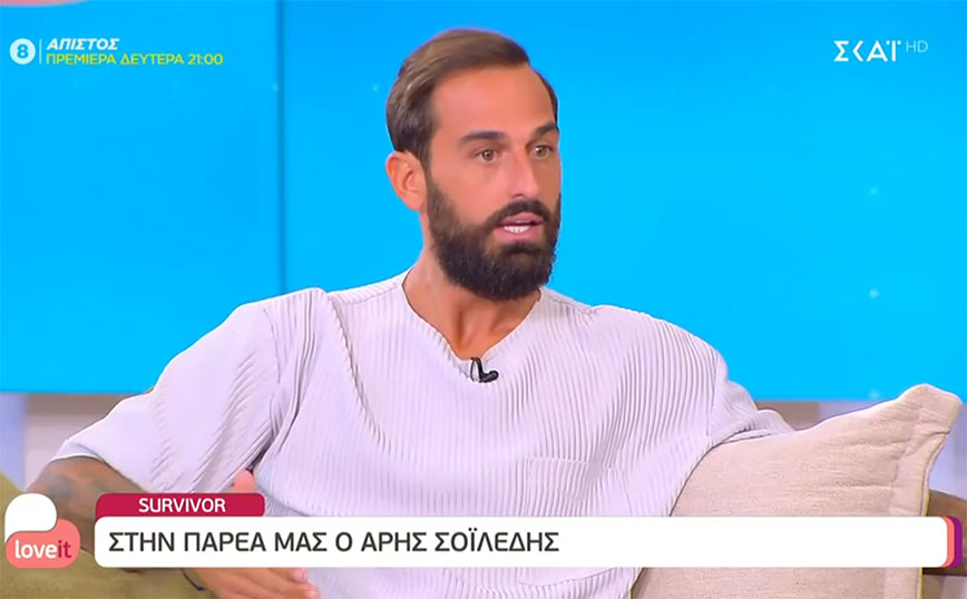 Survivor: O Άρης Σοϊλέδης απαντά για πρώτη φορά για τη… σχέση του με τη Σοφιάνα – «Καταστρέφεις την οικογένειά μου»