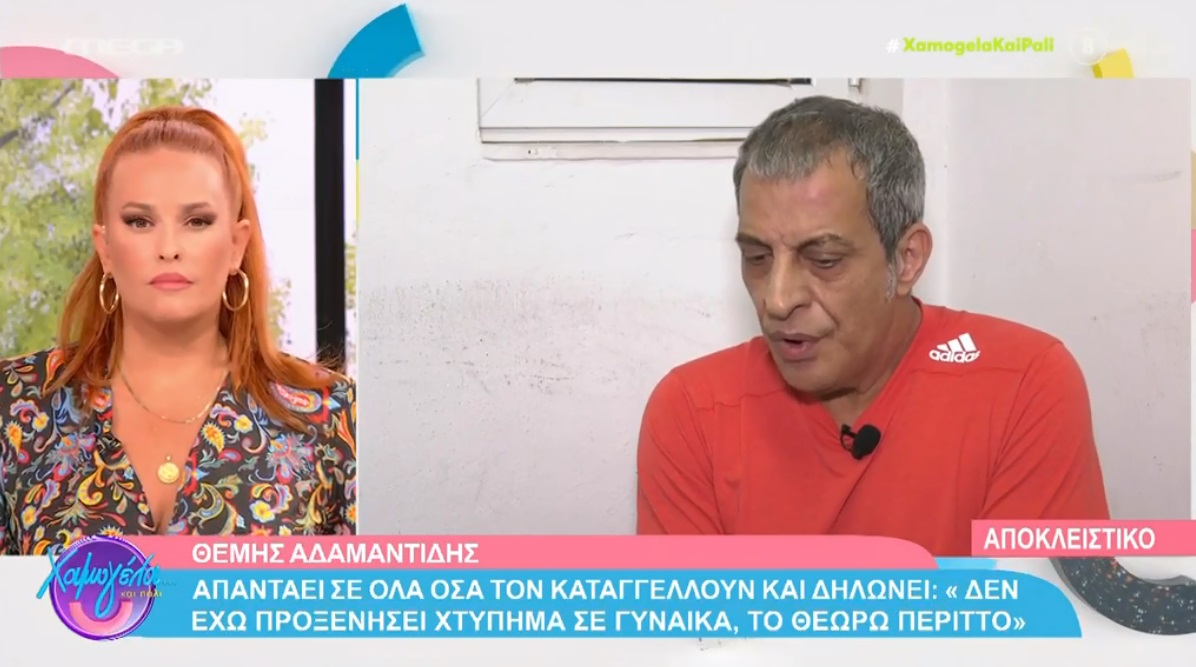 Θέμης Αδαμαντίδης: Η γυναίκα θέλω να είναι με τα παιδιά, να με έχει καλά – Να μου ζητήσει συγγνώμη η Βαρβάρα