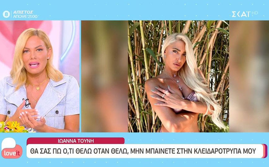 Ιωάννα Μαλέσκου για Ιωάννα Τούνη: Όταν ακόμα και για ψύλλου πήδημα μοιράζεσαι πράγματα και δεν βάζεις όρια…