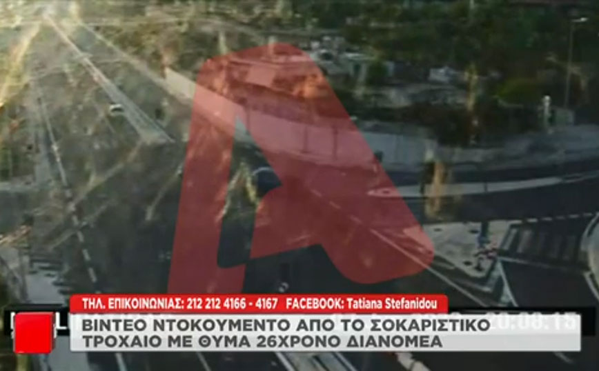 Καλαμάτα: Το βίντεο – σοκ από το τροχαίο με θύμα τον 26χρονο ντελιβερά – Η στιγμή που εκσφενδονίζεται από τη μηχανή
