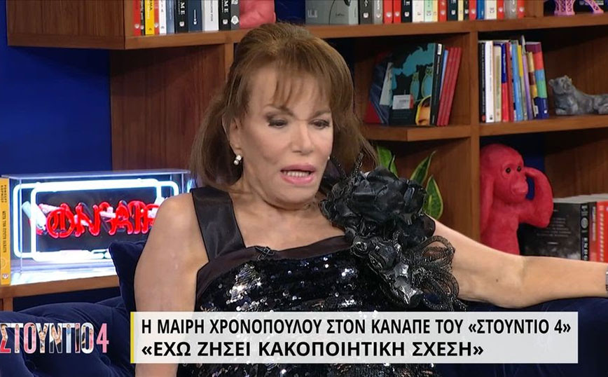 Μαίρη Χρονοπούλου: Έχω βιώσει κακοποιητική σχέση που δεν θα την ξεχάσω ποτέ &#8211; Ακόμα ανατριχιάζω