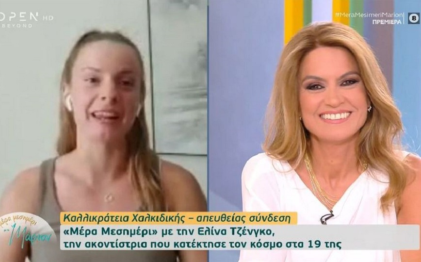 Ελίνα Τζένγκο: Οι γονείς μου πάλεψαν σκληρά για μένα – Νιώθω ανακούφιση που μπορώ πλέον να τους στηρίζω οικονομικά