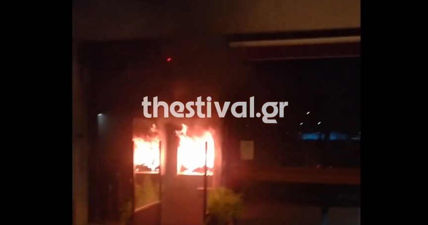 Θεσσαλονίκη: Δεκάδες χιλιάδες ευρώ η λεία των εμπρηστών του ΑΤΜ
