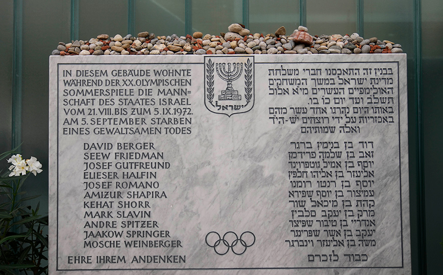 «Ναι» στην αποζημίωση είπαν οι συγγενείς των θυμάτων του τρομοκρατικού χτυπήματος στους Ολυμπιακούς Αγώνες του Μονάχου