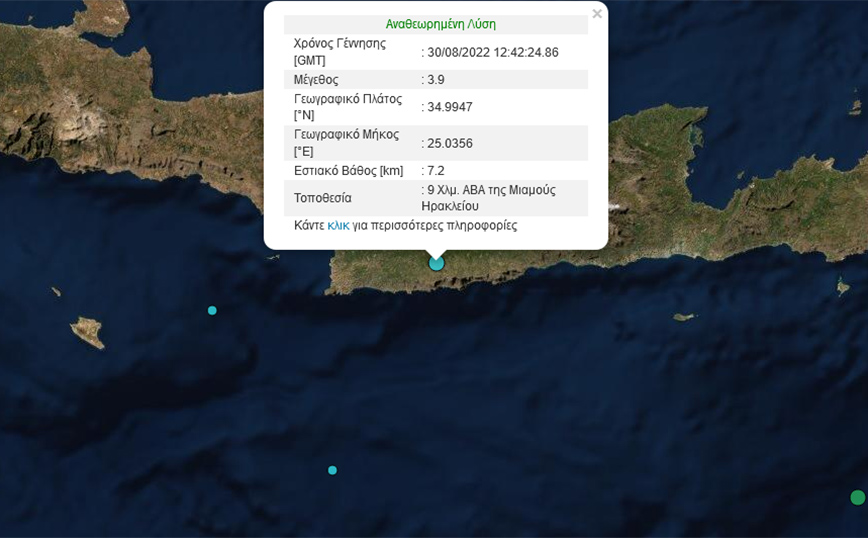 Σεισμός τώρα στην Κρήτη