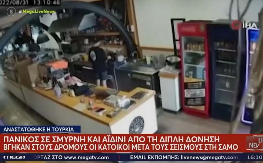 Σεισμός στη Σάμο: Αισθητός στην Τουρκία – Τρόμαξαν οι κάτοικοι σε Σμύρνη και Αϊδίνι