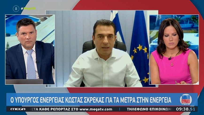Σκρέκας: Όσο διαρκεί η κρίση, θα στηρίζουμε νοικοκυριά και επιχειρήσεις