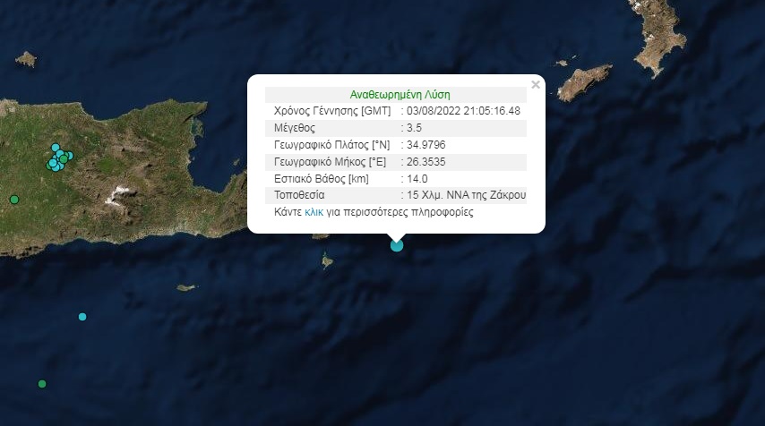Σεισμός τώρα σε θαλάσσια περιοχή στα νότια της Κρήτης