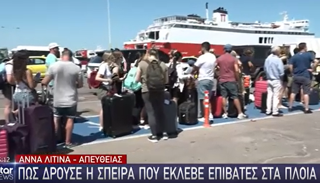 Σπείρα έκλεβε βαλίτσες από πλοία στις Κυκλάδες – Τους έπιασαν στη Ραφήνα και «έδωσαν» τον συνεργό τους