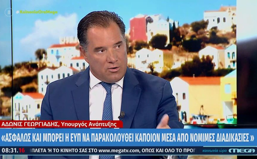 Άδωνις Γεωργιάδης: Ασφαλώς και μπορεί η ΕΥΠ να παρακολουθεί κάποιον μέσα από νόμιμες διαδικασίες