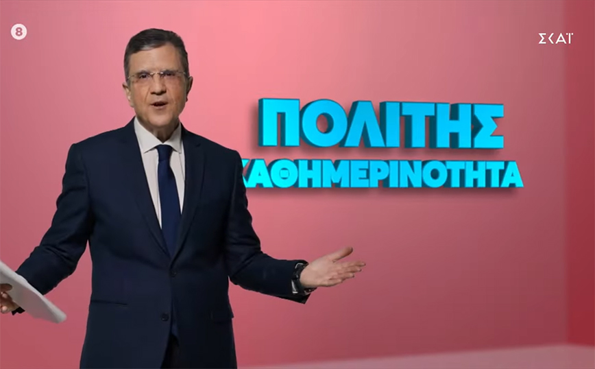 Γιώργος Αυτιάς: Θα κόψει πρώτος το νήμα της ενημέρωσης για τη νέα σεζόν – Πότε κάνει πρεμιέρα η εκπομπή «Καλημέρα»