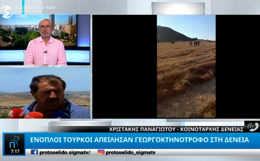 Κύπρος: Επεισόδιο με τούρκους στρατιώτες – Απείλησαν με όπλο Ελληνοκύπριο βοσκό