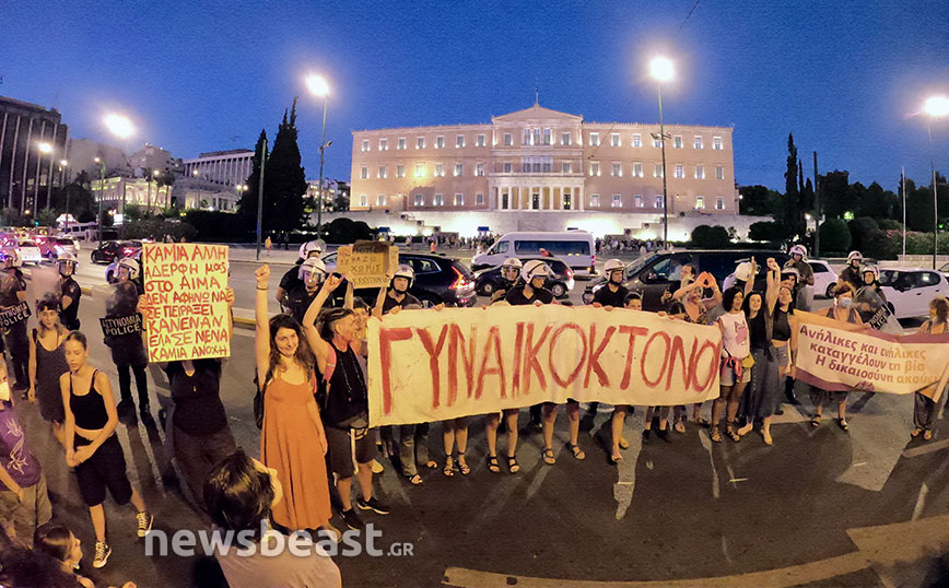 Συγκέντρωση διαμαρτυρία στο Σύνταγμα για τις γυναικοκτονίες – «Καμία άλλη αδερφή μας στο αίμα»