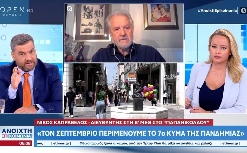 Καπραβέλος: «Το χειμώνα έρχεται 7ο κύμα» – Οι προϋποθέσεις για να ελεγχθεί