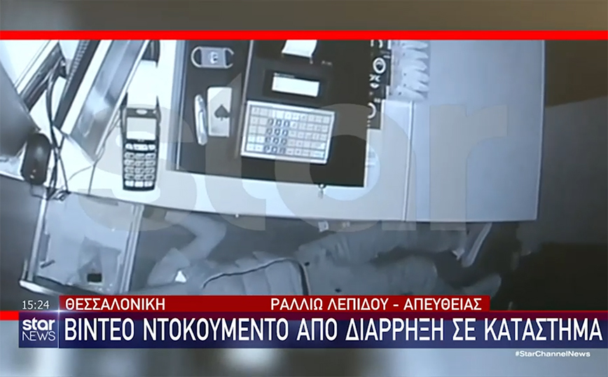 Θεσσαλονίκη: Βίντεο – ντοκουμέντο με ληστεία σε κατάστημα πούρων – Πάνω από 1.000 ευρώ και 100 ακριβοί αναπτήρες η λεία
