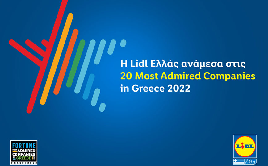 Η Lidl Ελλάς ανάμεσα στις 20 Most Admired Companies in Greece 2022