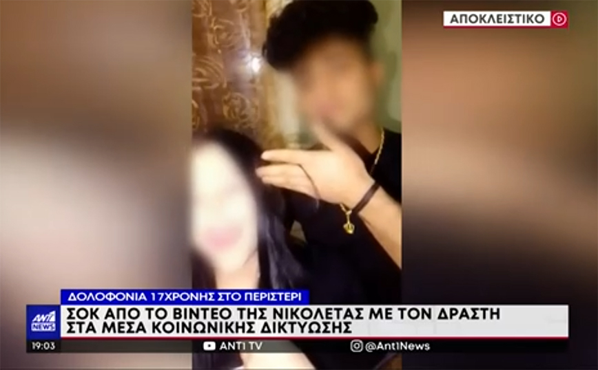 Βίντεο με τη Νικολέτα και τον Πακιστανό να παίζουν το παιχνίδι των 10 ερωτήσεων – Ο Σάνι ήταν ο νευρικός στη σχέση