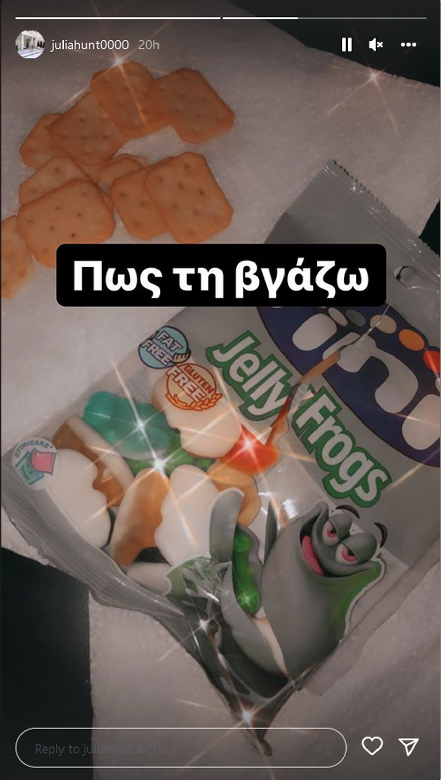 Τα στόρυ της Τζούλιας Αλεξανδράτου Τα στόρυ της Τζούλιας Αλεξανδράτου