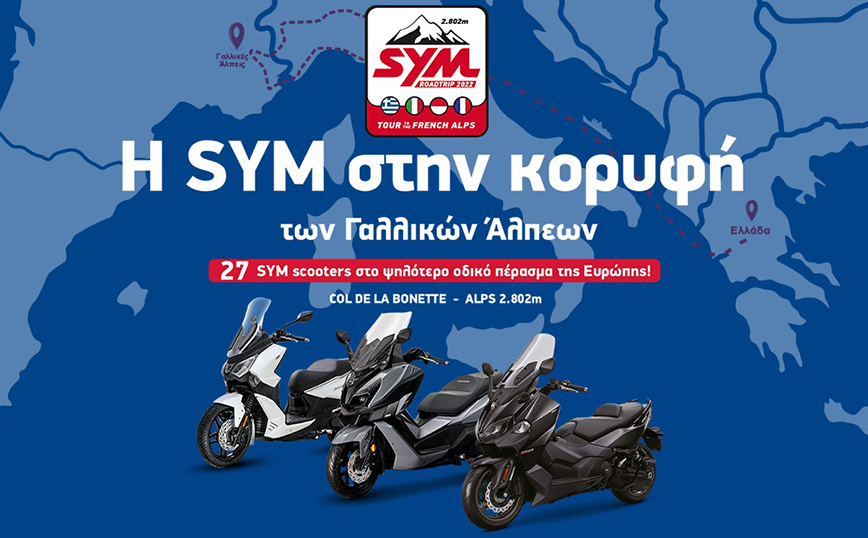 SYM ROADTRIP 2022: “Tour to the French Alpes”