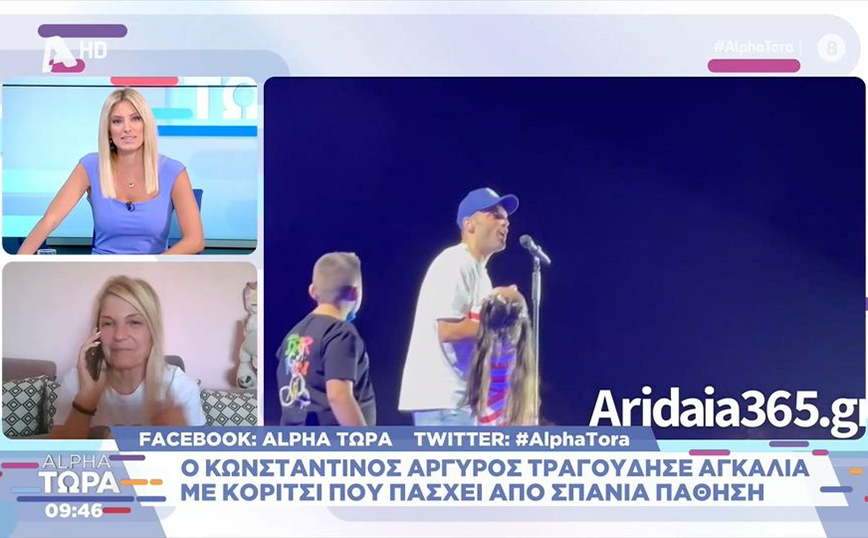 Κωνσταντίνος Αργυρός: «Ήταν το καλύτερο δώρο για εκείνη» – Συγκλονίζει η μητέρα της 9χρονης με μυϊκή ατροφία