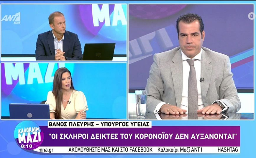 Κορονοϊός &#8211; Πλεύρης: Δεύτερη εβδομάδα που έχουμε μείωση στα κρούσματα – Τι είπε για το ενδεχόμενο λήψης νέων μέτρων