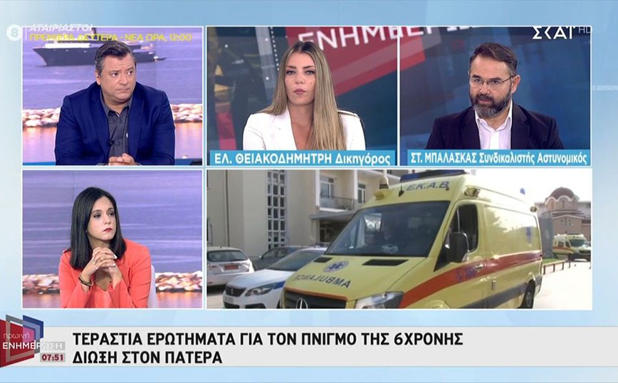 Πνιγμός 6χρονης στην Κόρινθο &#8211; Μπαλάσκας: Υπάρχουν ενδείξεις για εγκληματική ενέργεια