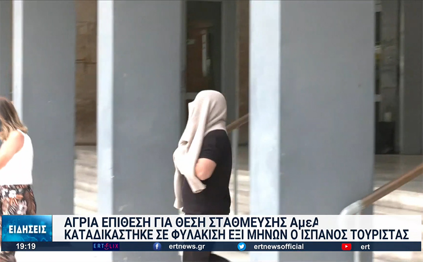 Θεσσαλονίκη: Καταδικάστηκε ο 26χρονος Ισπανός για την πρωτοφανή επίθεση για θέση πάρκινγκ ΑμεΑ