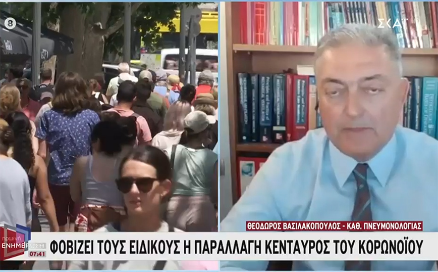 Κορονοϊός – Βασιλακόπουλος: Γιατί μάλλον δεν θα επικρατήσει η μετάλλαξη Κένταυρος στην Ελλάδα