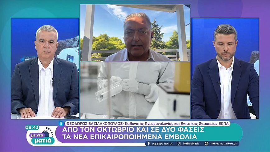 Κορονοϊός &#8211; Βασιλακόπουλος: Τρεις φορές πιο ενισχυμένα τα επικαιροποιημένα εμβόλια, έρχονται και τα εισπνεόμενα