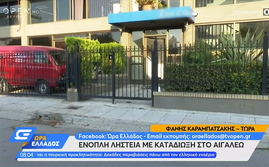 Καταδίωξη στο Αιγάλεω: Ένοπλοι πήγαν να διαρρήξουν εταιρεία