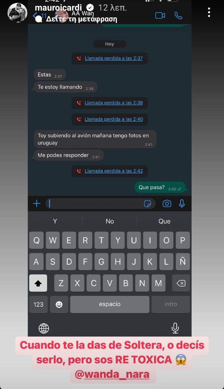 Μηνύματα της Γουάντα Νάρα στον Μάουρο Ικάρντι Μηνύματα της Γουάντα Νάρα στον Μάουρο Ικάρντι