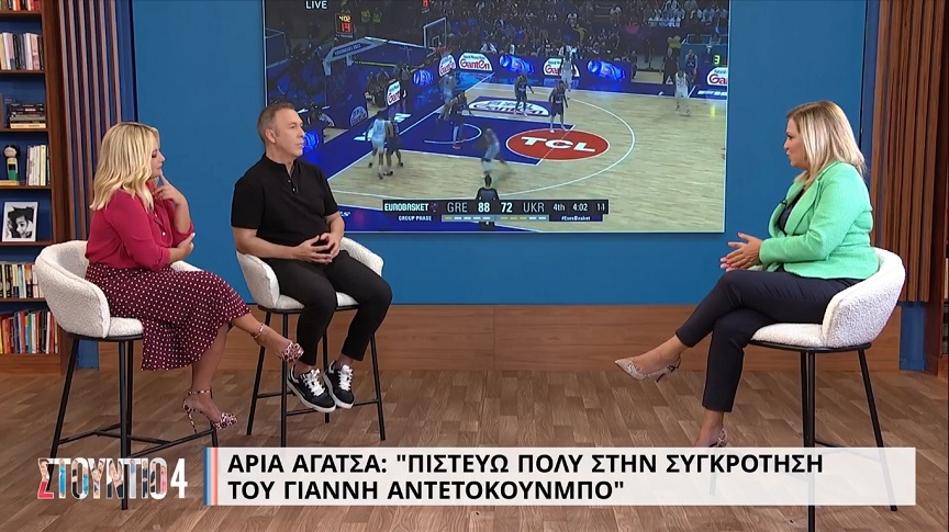 Άρια Αγάτσα: Υπήρχε ρατσισμός για τις γυναίκες στην αθλητική δημοσιογραφία – Ήμουν η μόνη γυναίκα μέσα σε 25 άνδρες