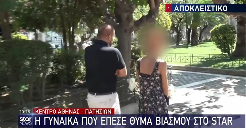 «Αυτός δεν είναι άνθρωπος – Τα ζώα είναι καλύτερα από αυτόν» λέει η γυναίκα που έπεσε θύμα βιασμού στο κέντρο της Αθήνας