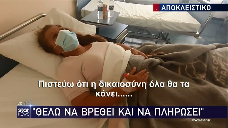 «Ήταν ένα σοκ για μένα, τελευταία στιγμή με τράβηξε μια κυρία, ζω από θαύμα» λέει η 39χρονη που παρασύρθηκε από όχημα on camera