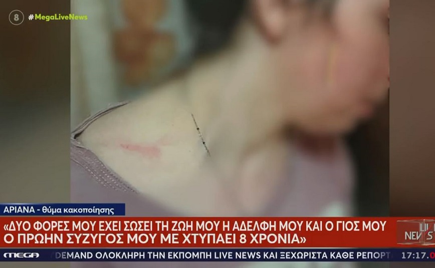 «Φοβάμαι για την ζωή μου» – Κραυγή αγωνίας από την πρώην σύζυγο του άνδρα που καταδικάστηκε 8 φορές για κακοποίηση