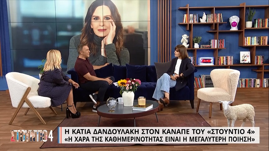 Κάτια Δανδουλάκη: Ο Μάριος Πλωρίτης μου είπε «θα μείνεις στη ψάθα και δεν θα έχεις μία με αυτά που κάνεις»