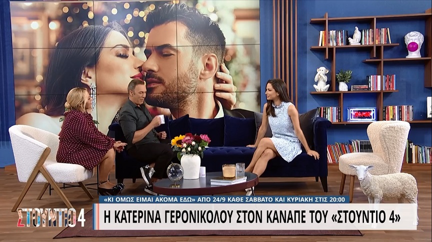 Κατερίνα Γερονικολού: Διηγήθηκε με χιούμορ τι έκανε όταν είδε μια γυναικεία ζακέτα στα ρούχα του Γιάννη Τσιμιτσέλη