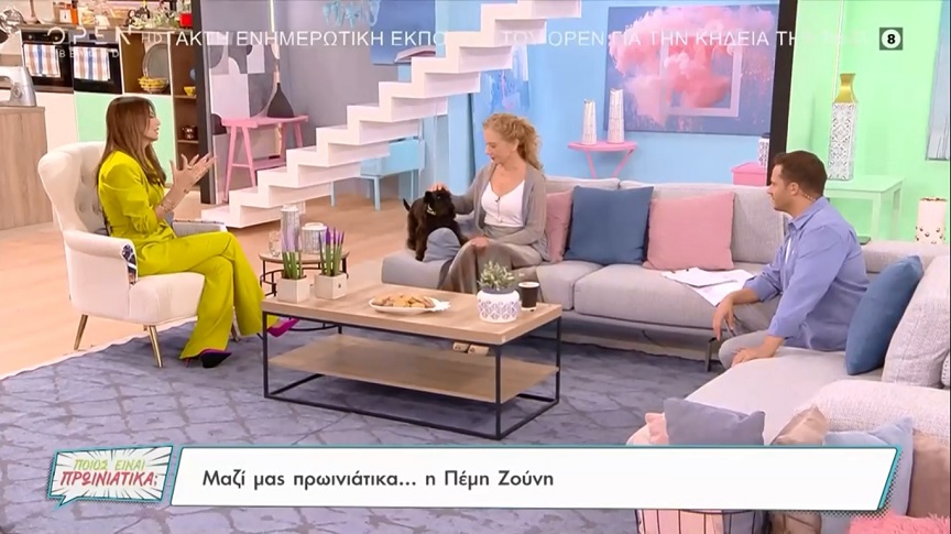 Πέμη Ζούνη: Είχαν πέσει να μας φάνε για το γκέι φιλί – Με πλησιάζουν οι γυναίκες και μου λένε «γεια στο στόμα σου»