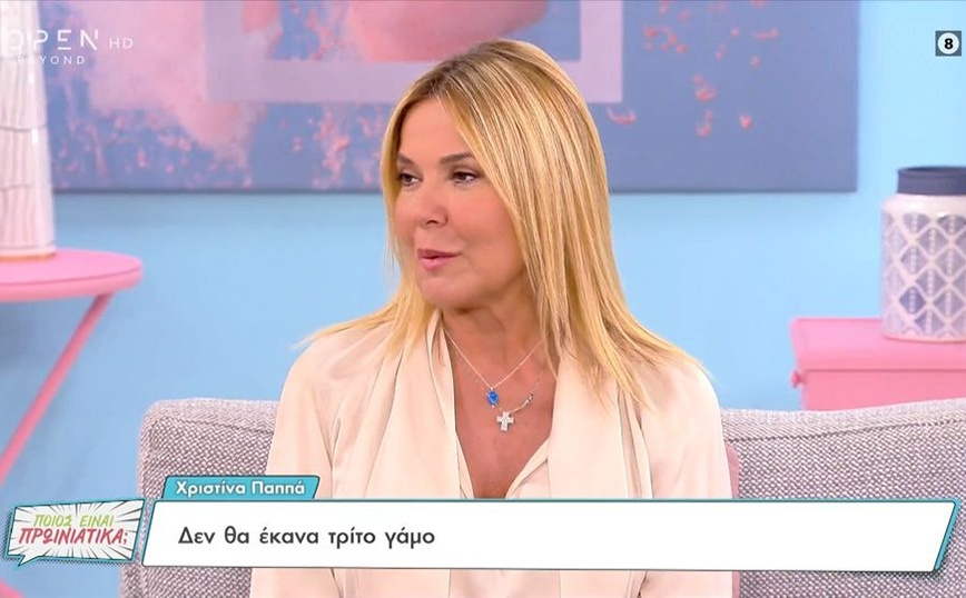 Χριστίνα Παππά: Με τίποτα δεν θα γίνει τρίτος γάμος – Δεν θέλω σύντροφο