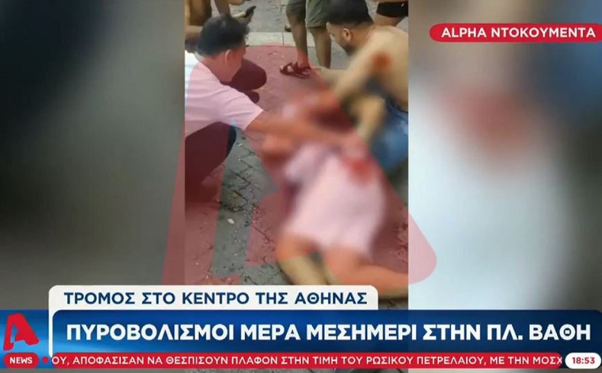Πυροβολισμοί στην Πλατεία Βάθης: Βίντεο – ντοκουμέντο με τον τραυματία να σφαδάζει από τους πόνους