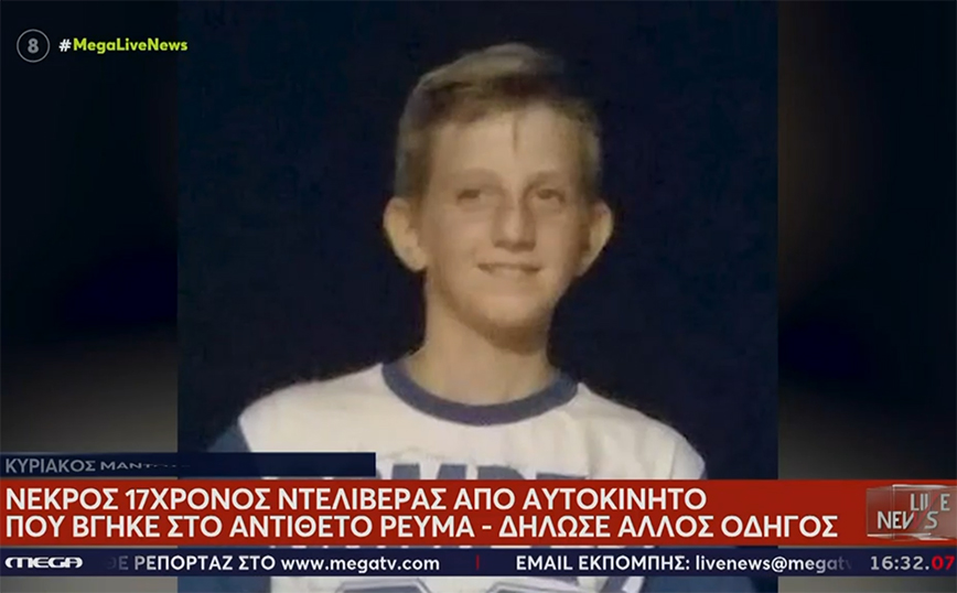 Ωρωπός: «Μου πήρε το παιδί, δεν ξαναγυρνά πίσω» – Ξέσπασε ο πατέρας του 17χρονου ντελιβερά που σκοτώθηκε σε τροχαίο