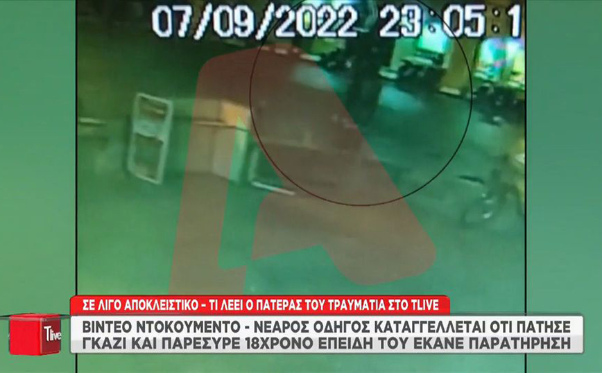 Βίντεο ντοκουμέντο με τον οδηγό στην Κρήτη που γκαζώνει και πέφτει πάνω σε νεαρό επειδή του έκανε παρατήρηση