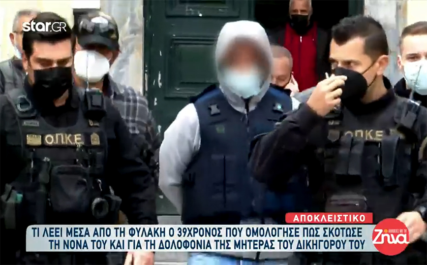 Βόλος: Τι λέει ο 39χρονος που δολοφόνησε τη νονά του – «5 χρόνια, 10, 20; Ομολόγησα και θα συνεχίσω τη ζωή μου»